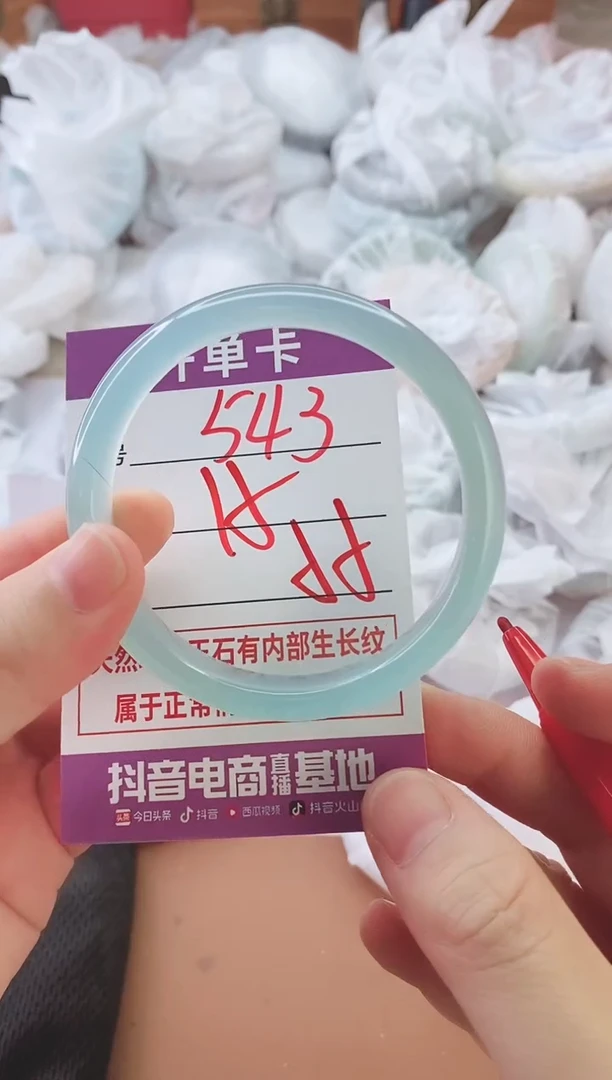 手镯玛瑙/玉髓未镶嵌543