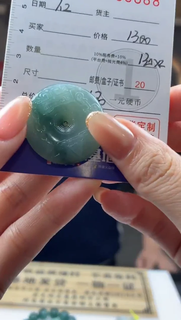 未镶嵌定制翡翠S****gBJ0066688