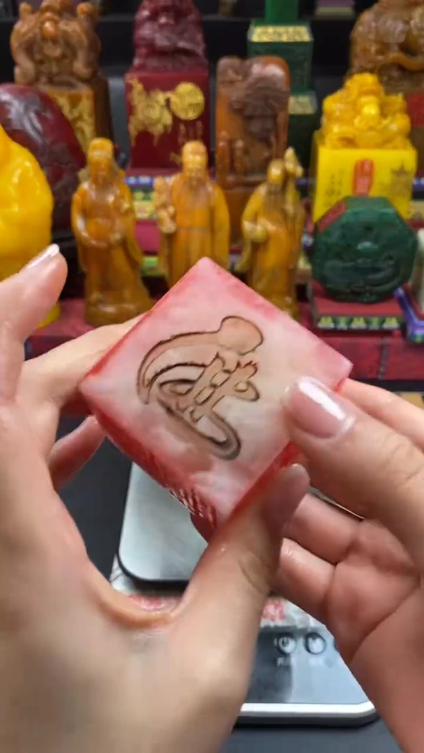 寿山石印石荔枝冻佛法僧宝