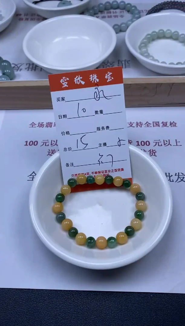 【闪购商品】翡翠颈饰未镶嵌雪欣散珠定制diy