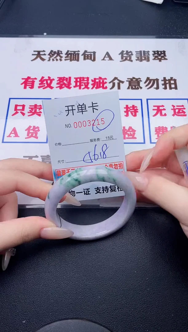 未镶嵌手镯翡翠15有纹有裂有瑕疵