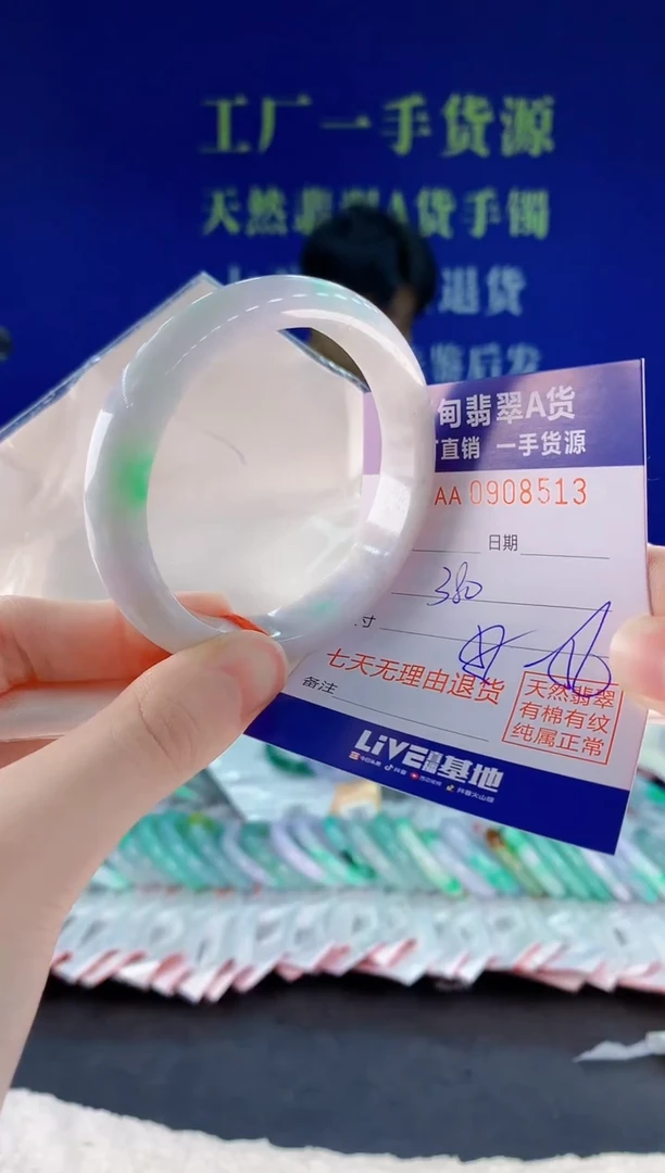 未镶嵌手镯翡翠13天然翡翠A货