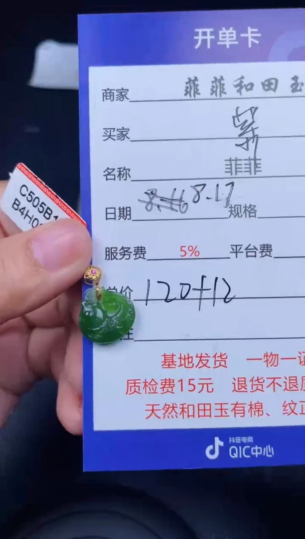 和田玉18K金镶嵌颈饰紫**来F988