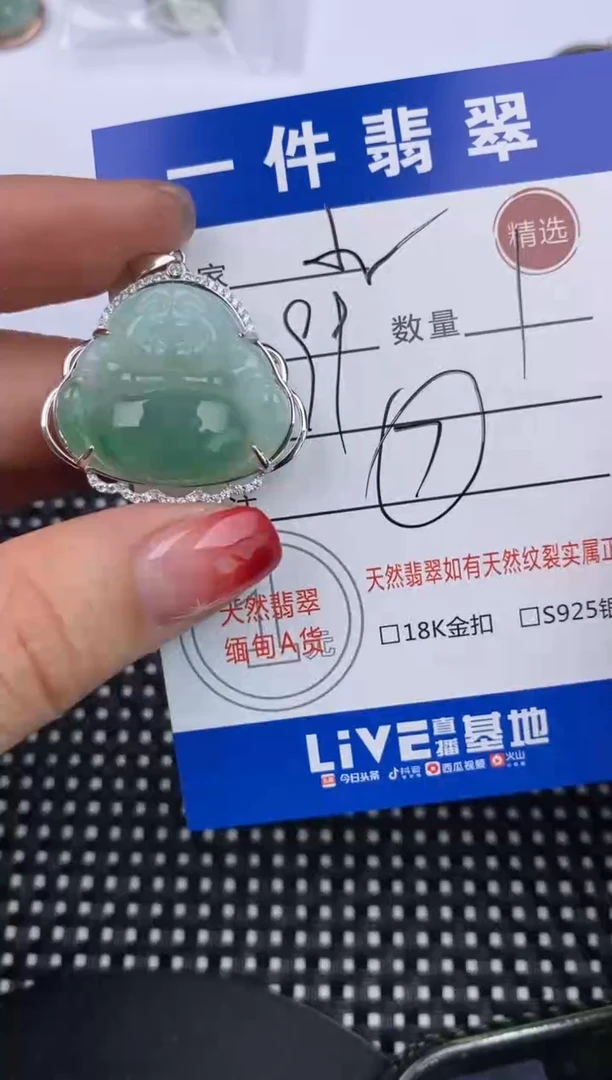 【闪购商品】翡翠颈饰银S925镶嵌挂件