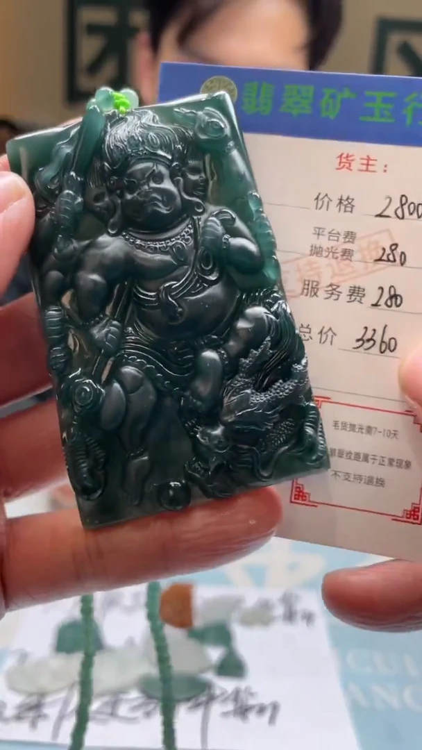 未镶嵌定制翡翠家*-毛货-不退不换