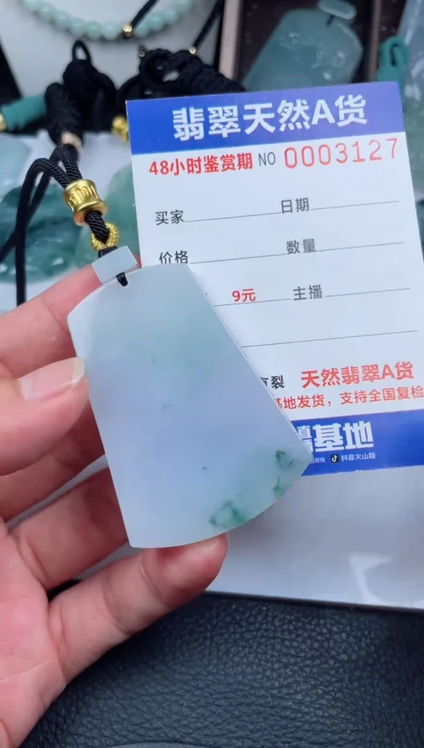翡翠未镶嵌颈饰