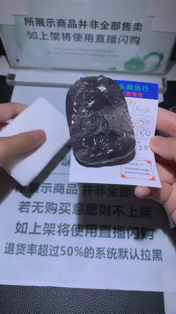 定制翡翠未镶嵌-毛货-不退不换-