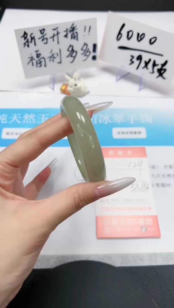【闪购商品】石英质玉手镯未镶嵌A124-55/6