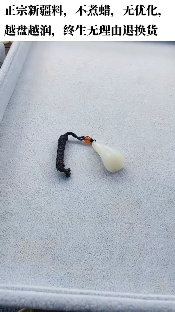 和田玉未镶嵌吊坠(不含链)223