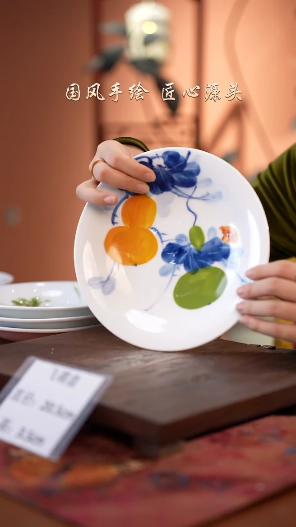 陶瓷景德镇高温釉中彩飞碟直径20.5高3.5