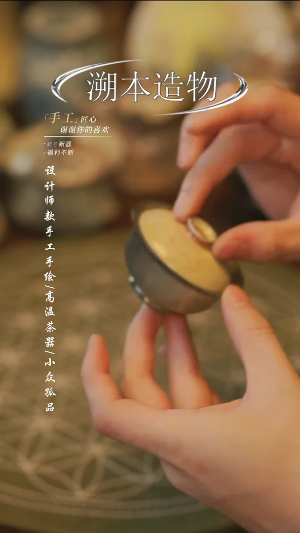 【溯本造物】瓷片*** 892