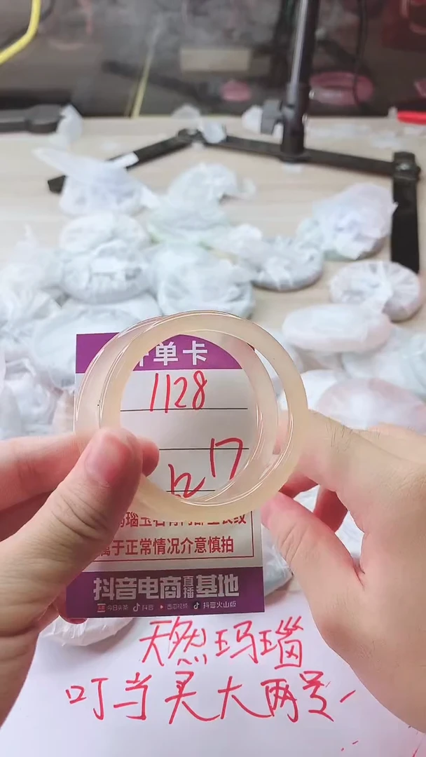 手镯玛瑙/玉髓未镶嵌1128