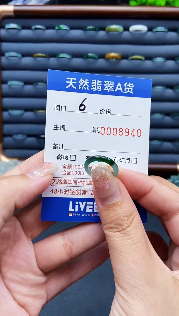 翡翠戒指未镶嵌?****…戒圈