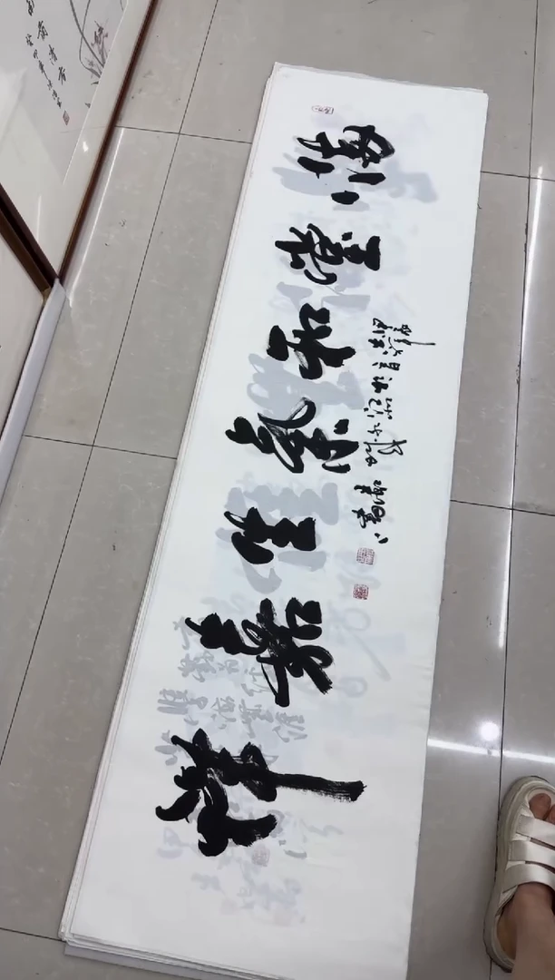 书法25--王虹-六尺对开宣纸作品