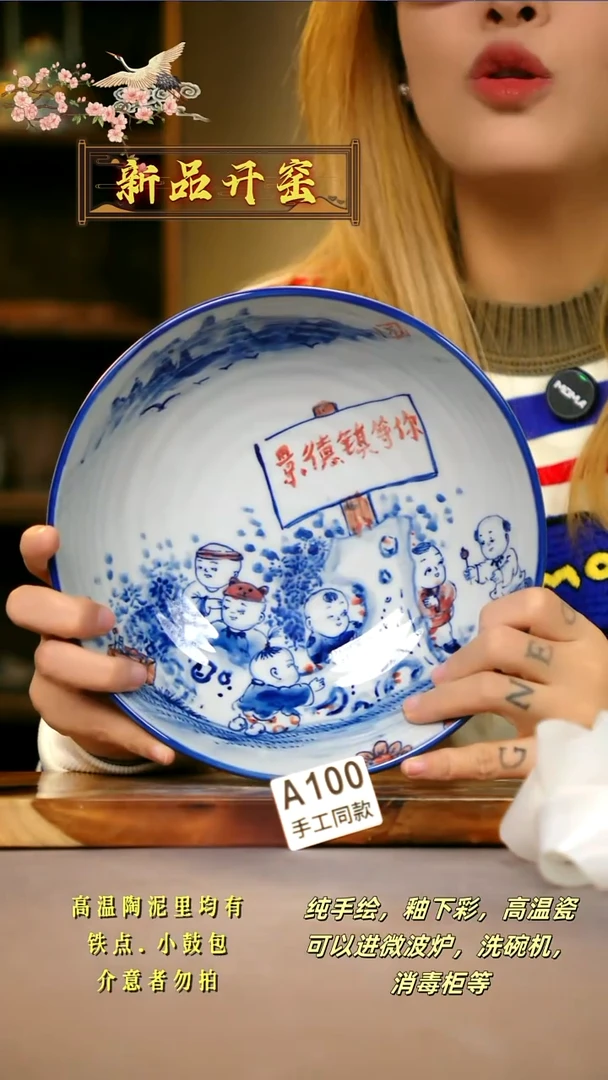 A100新十二器瓷器