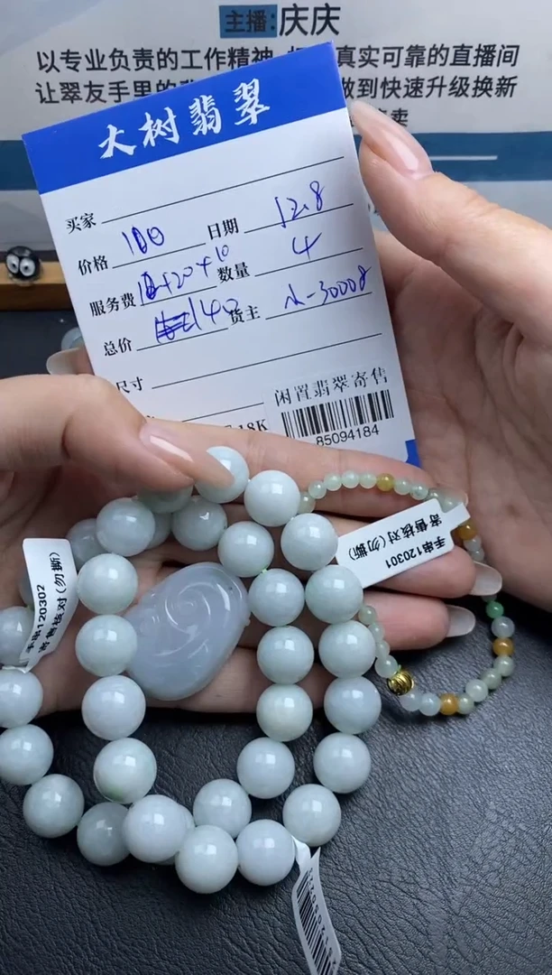 颈饰未镶嵌翡翠手串多人-85094184