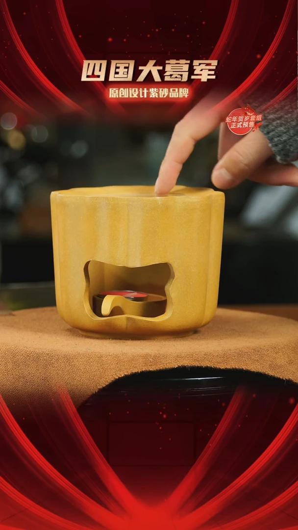 【闪购商品】紫砂茶宠黄段花瓣形温茶炉