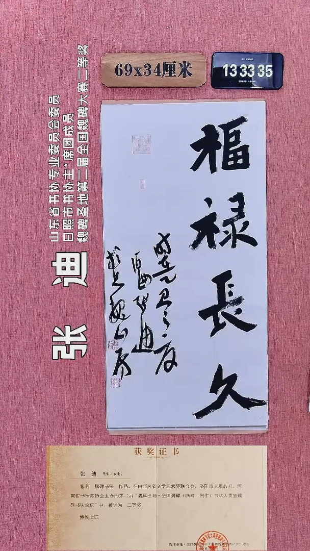 书法361         张老师书法作品