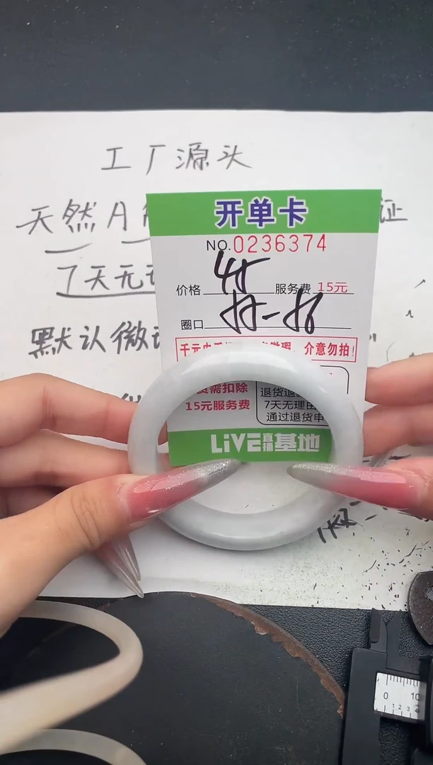 未镶嵌手镯翡翠74