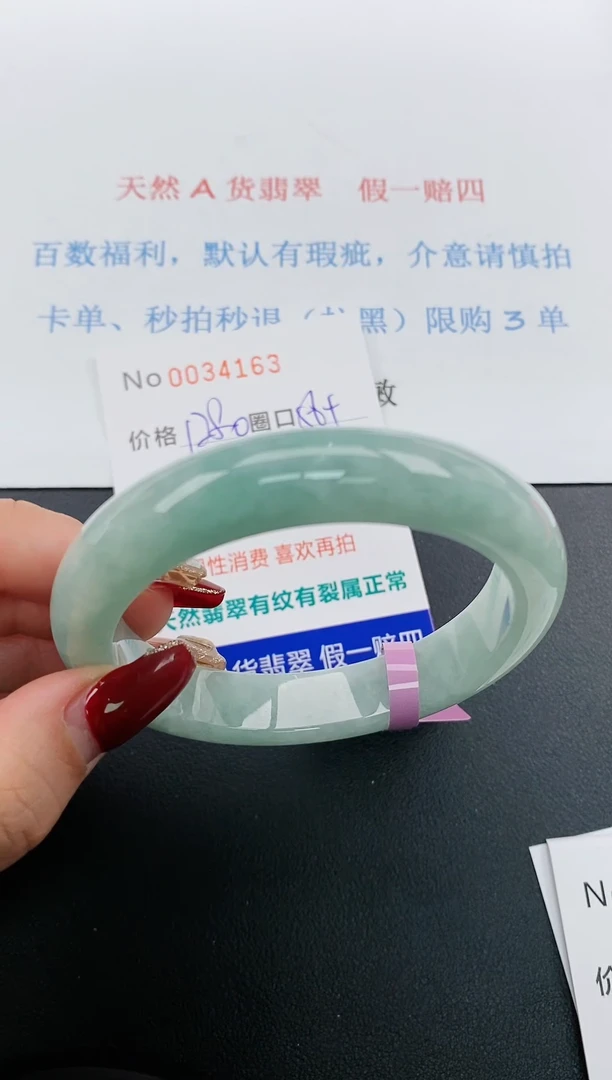 【闪购商品】翡翠手镯未镶嵌天然A货翡翠未镶嵌0034163