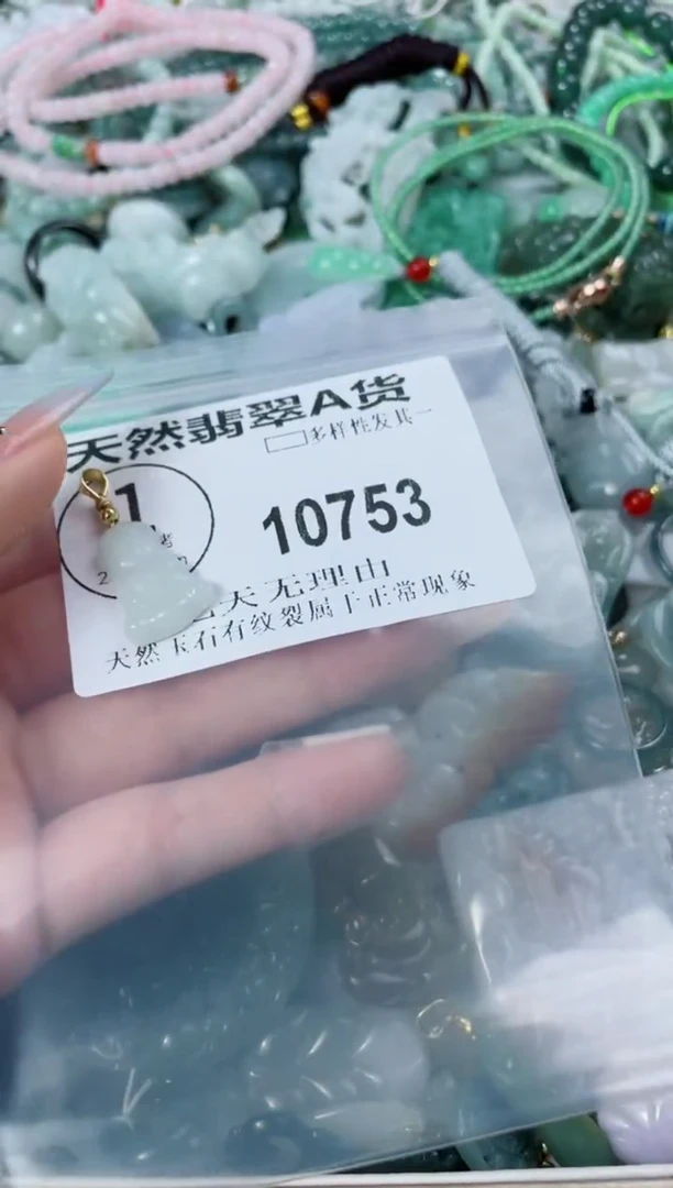 翡翠未镶嵌颈饰10753