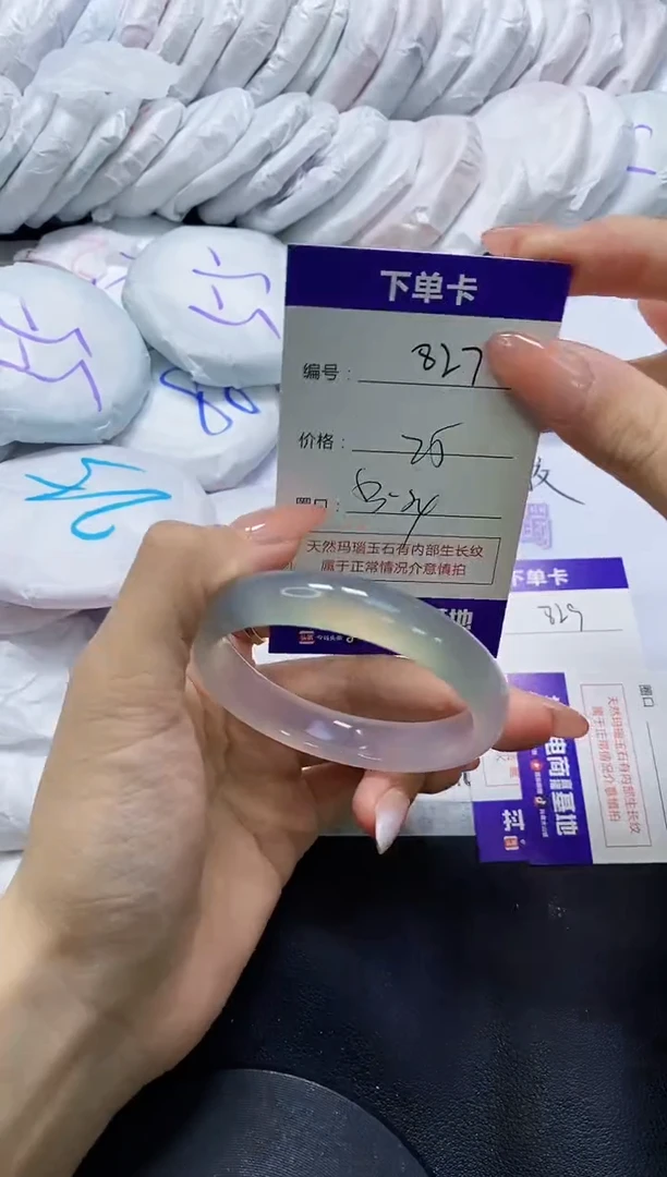 手镯玛瑙/玉髓未镶嵌827