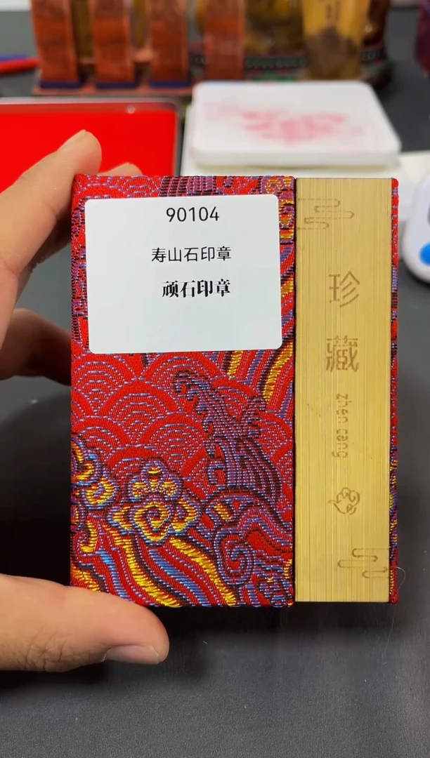 【闪购商品】寿山石印石闲章雅印 寿山石印章90104