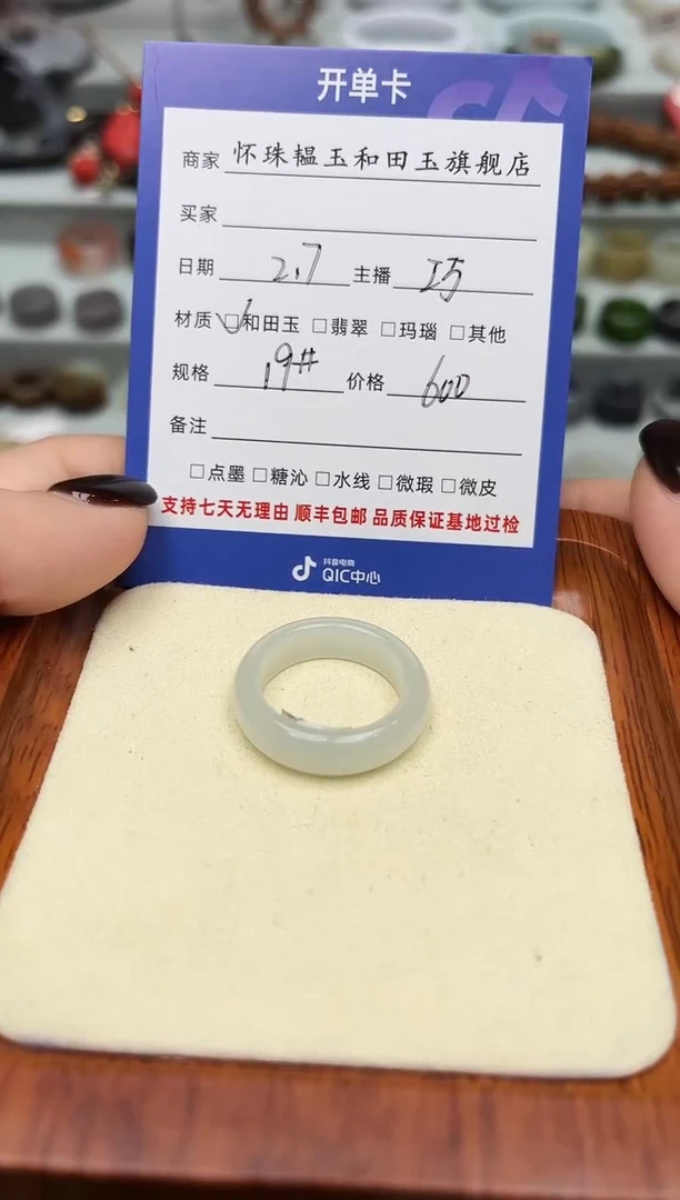 【闪购商品】和田玉戒指未镶嵌19号