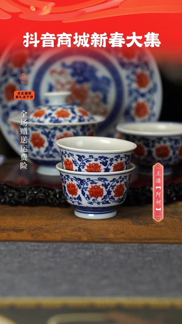 【闪购商品】其他釉里红5件套，2+1