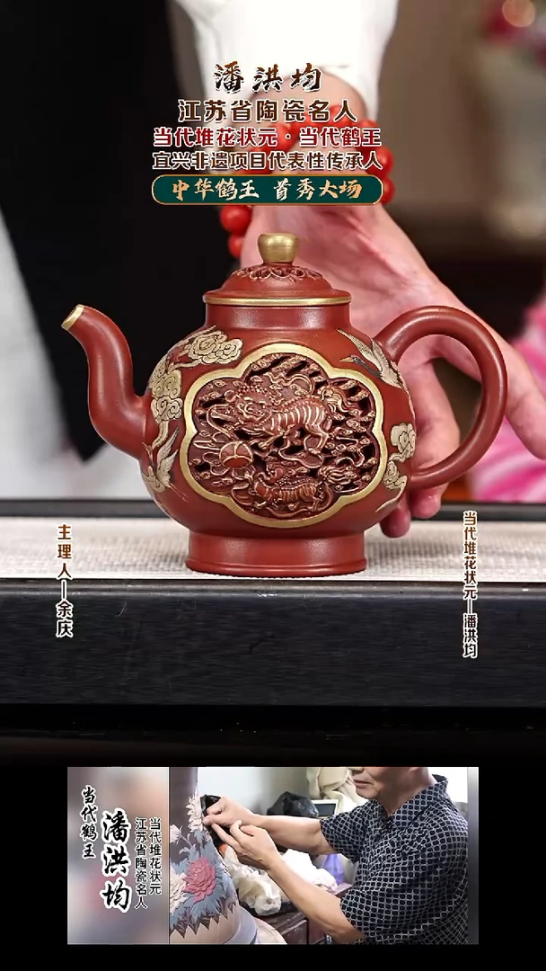 茶壶紫砂PHJ97金瑞鹤狮 潘氏红泥 500cc