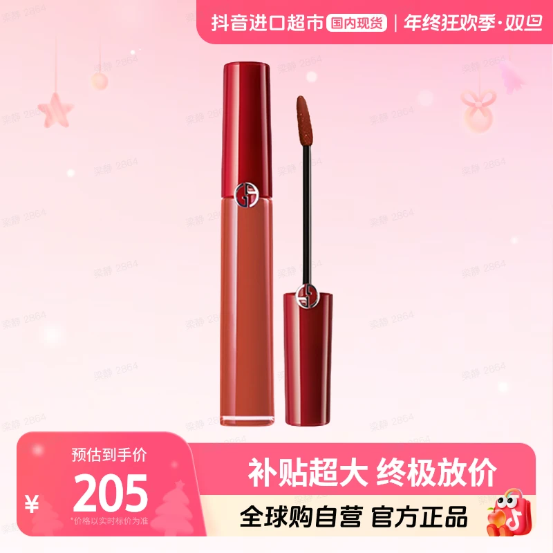 【国内现货】ARMANI阿玛尼正品红管丝绒唇釉206提升气色红棕巅峰（h）