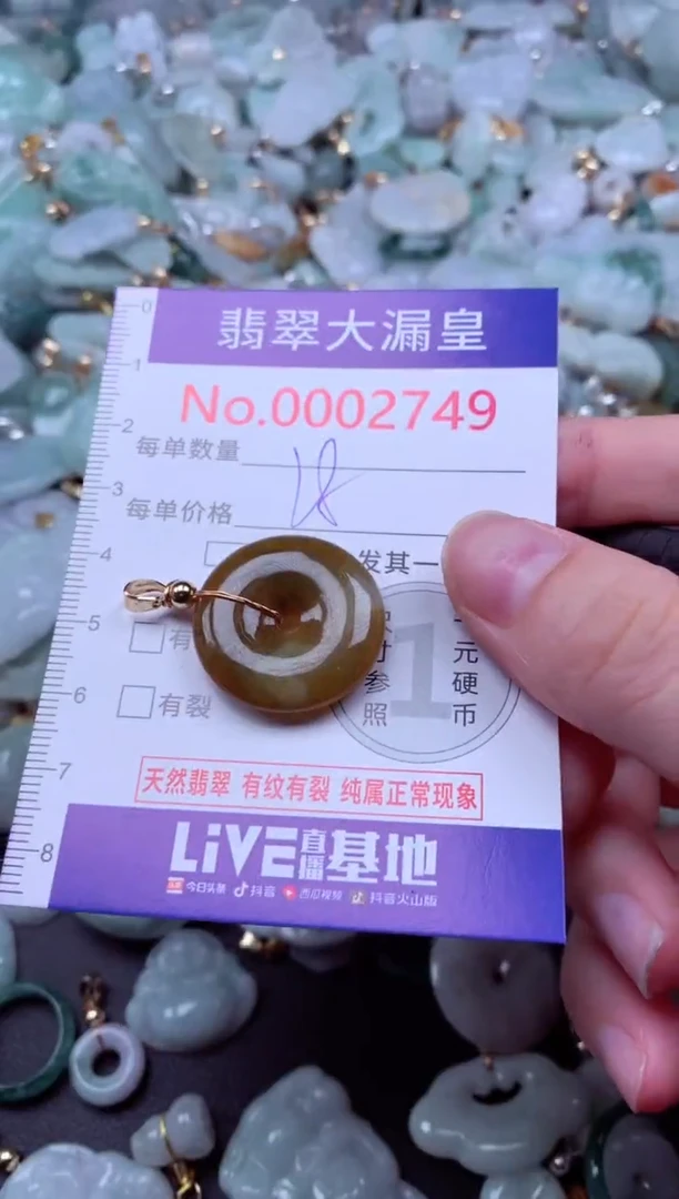吊坠(不含链)未镶嵌翡翠2749