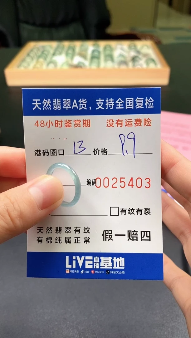 翡翠戒指未镶嵌天然A货翡翠戒圈5403