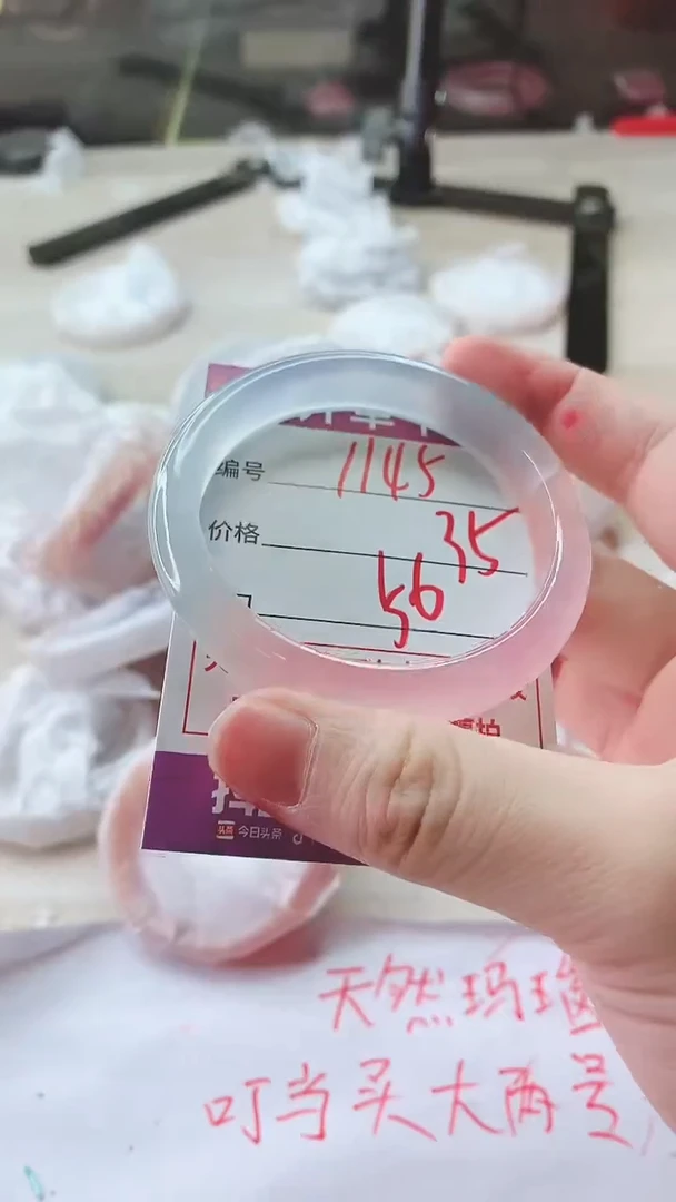 手镯玛瑙/玉髓未镶嵌1145