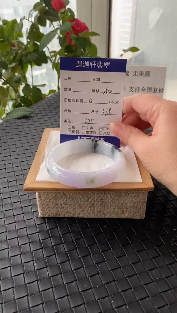 未镶嵌手镯翡翠58.2圈口 L211编码