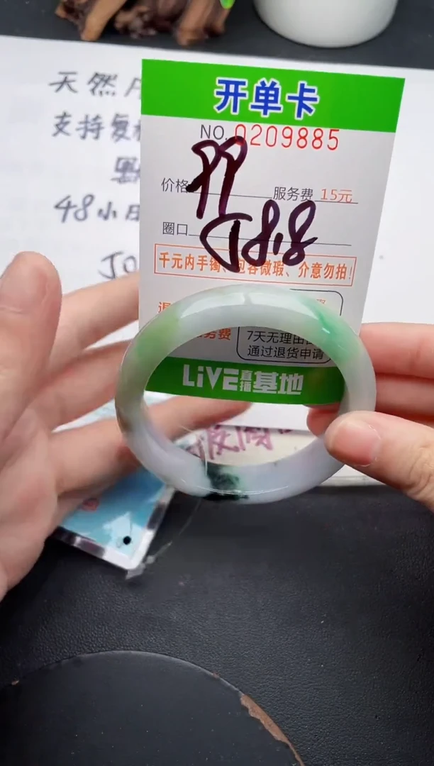 未镶嵌手镯翡翠85天然翡翠A货