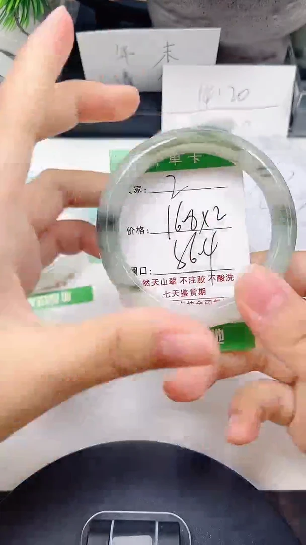 未镶嵌手镯石英质玉02-55/56