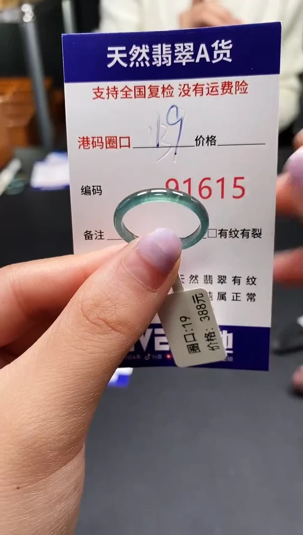未镶嵌戒指翡翠天然A货翡翠1615