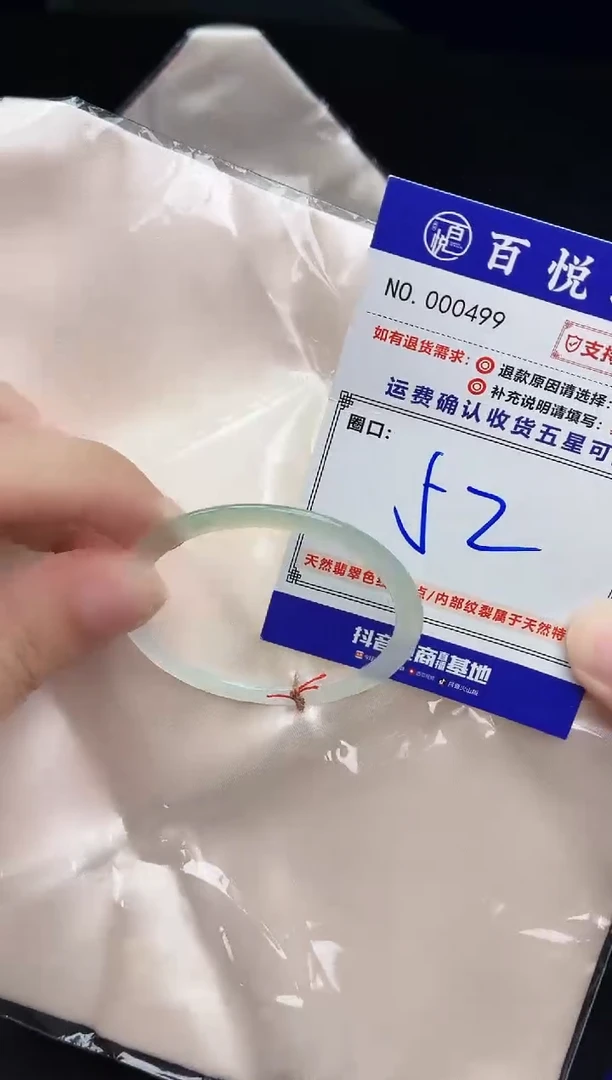 未镶嵌手镯翡翠手镯