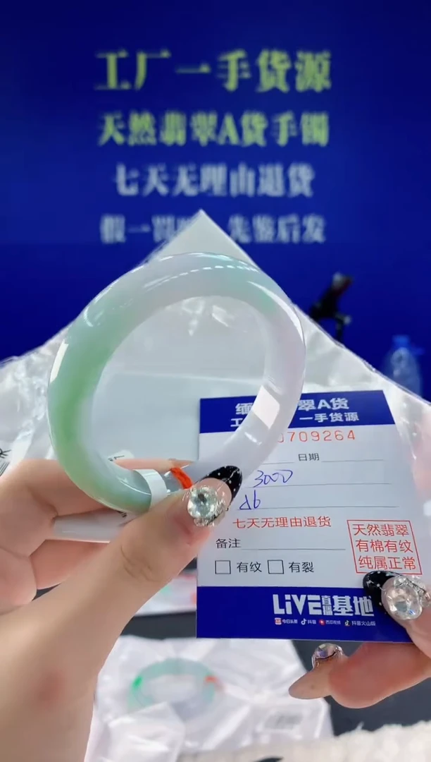 未镶嵌手镯翡翠64天然翡翠A货