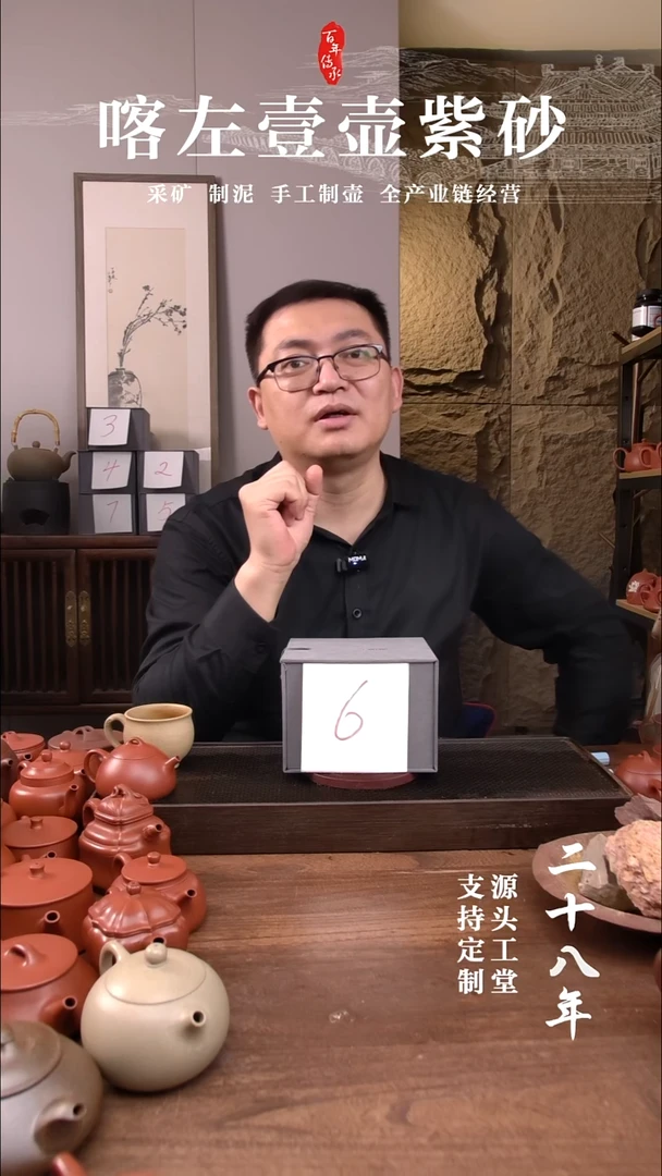 茶杯紫砂小***芽6号朱泥福利盲盒！+小礼物