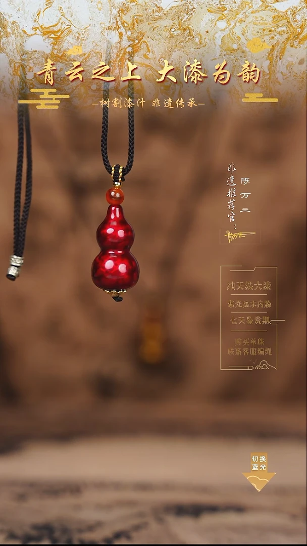 3.0赤宝砂小葫芦