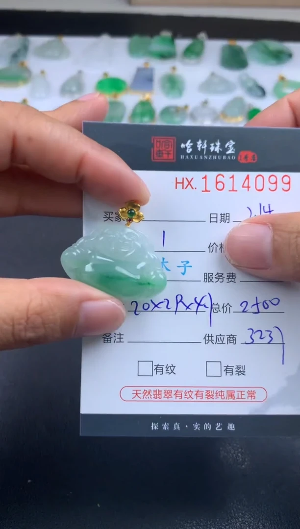 【闪购商品】翡翠挂件未镶嵌哈轩 挂件1