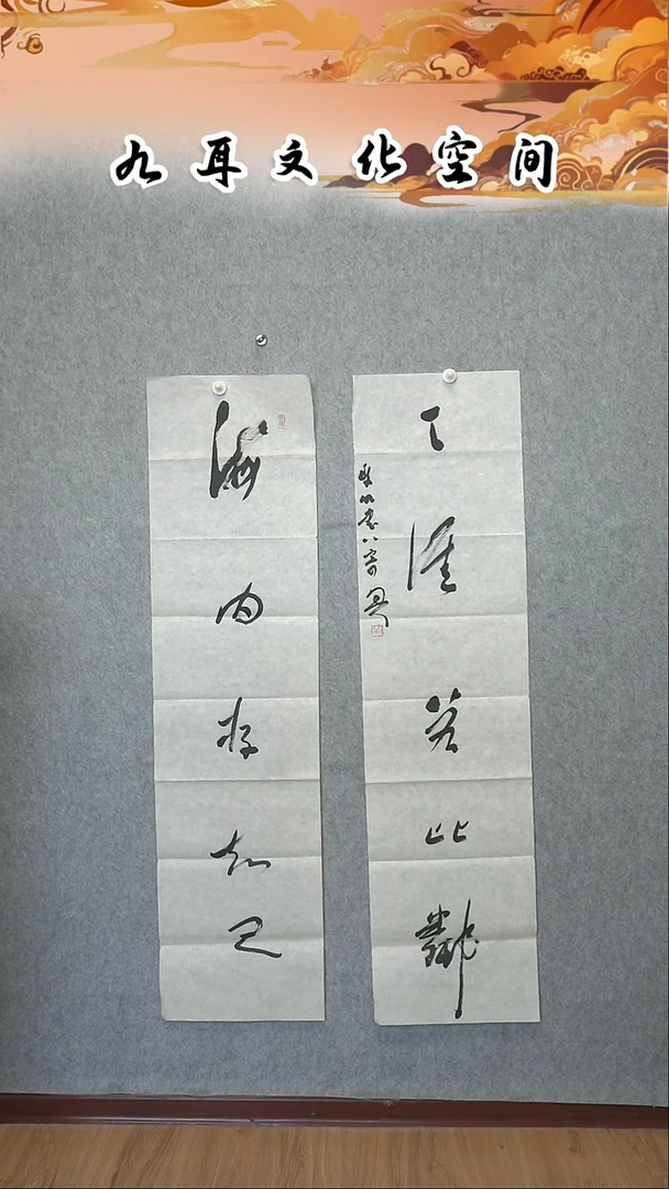 书法黎明老师书法作品