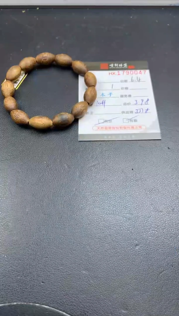手串沉香哈轩 珠串1（有纹有裂）