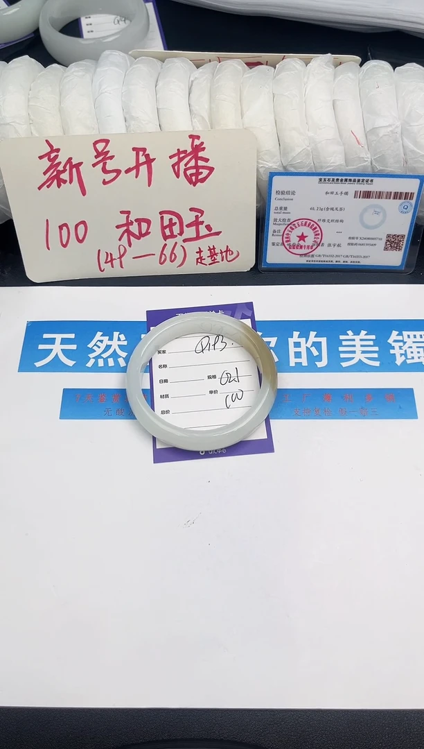 未镶嵌手镯和田玉Q193微色差
