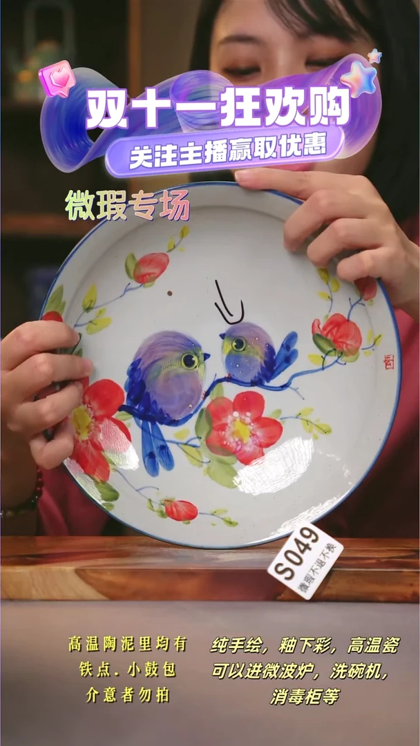 其他WS049陶然集器瓷器