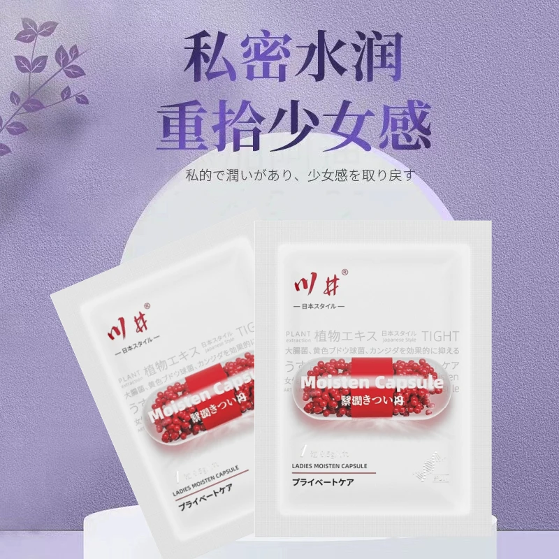 独立装紧润丹女性抑菌私处丸凝胶收缩紧致私密处松弛变紧阴道护理