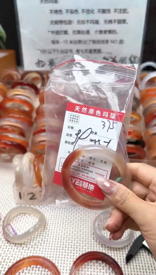 玛瑙/玉髓手镯未镶嵌蓉*375