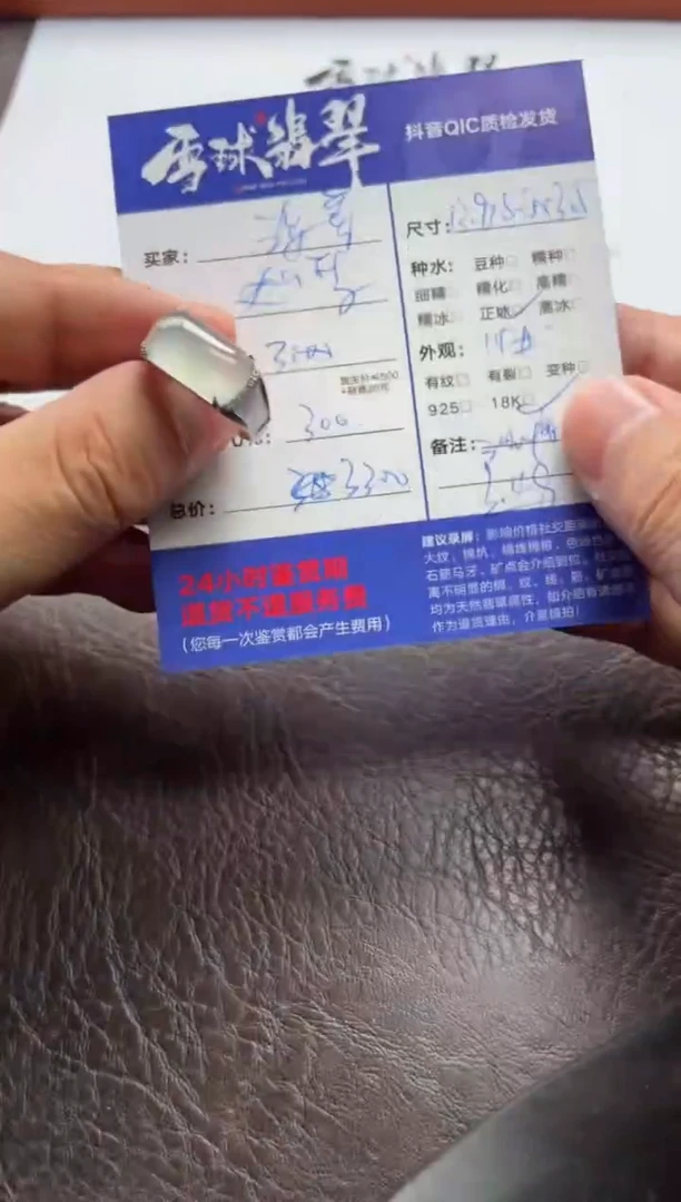 翡翠戒指18K金镶嵌017604076